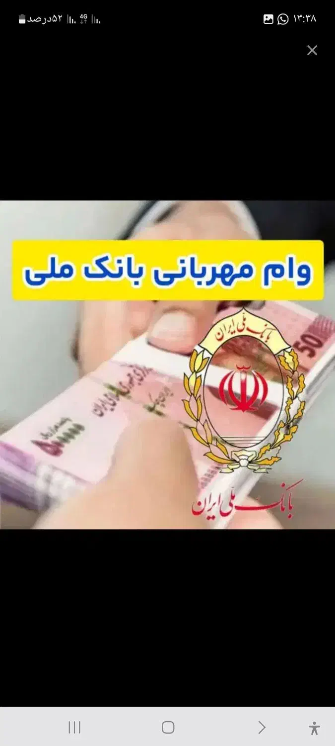 خریدو فروش وام مهربانی ومهر ایران|خدمات مالی، حسابداری، بیمه|فسا, |دیوار