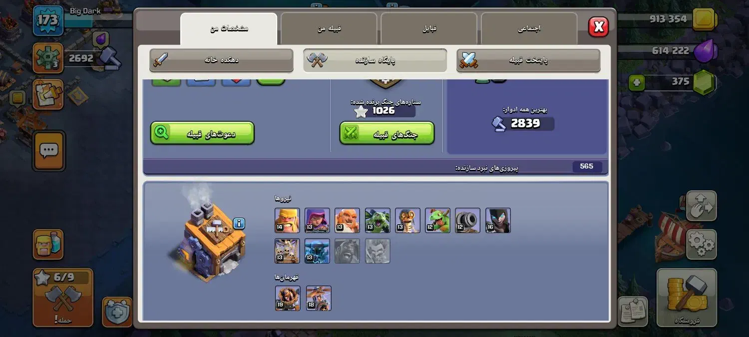 اکانت کلش|کنسول، بازی ویدئویی و آنلاین|مشهد, هدایت|دیوار