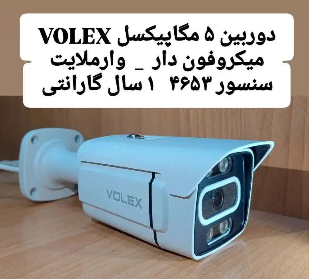 مرکزپخش دوربین مداربسته،دزدگیر،اماکن ،ردیاب خودرو|خدمات پیشه و مهارت|اصفهان, بهارستان|دیوار