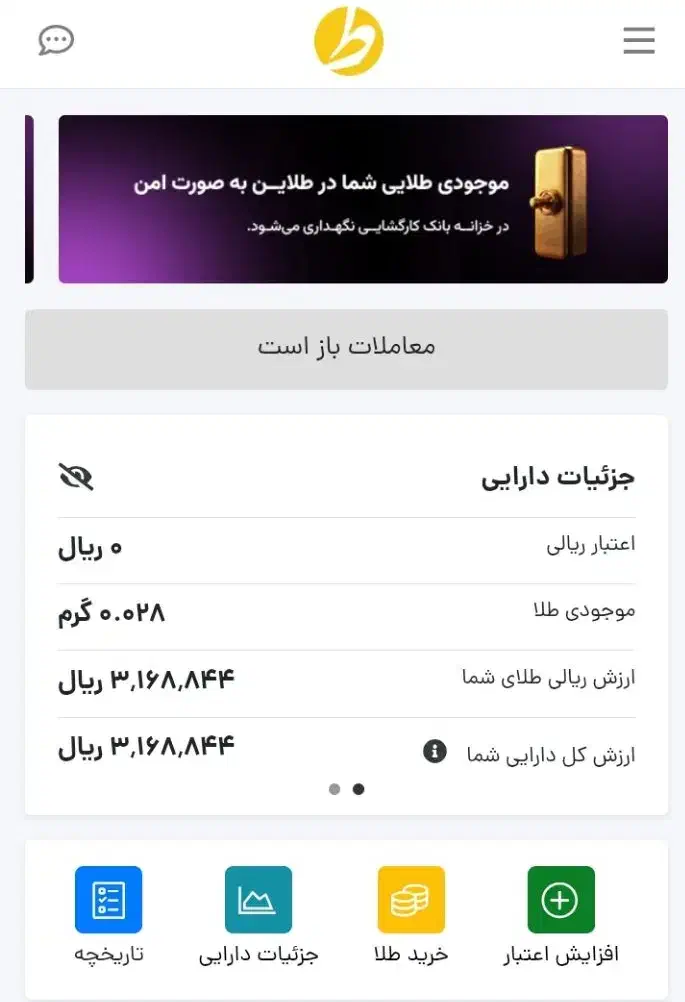 طلایین نصب کن ۷ سوت هدیه بگیر با کد دعوت YYDGANW|کارت هدیه و تخفیف|اهواز, امانیه|دیوار