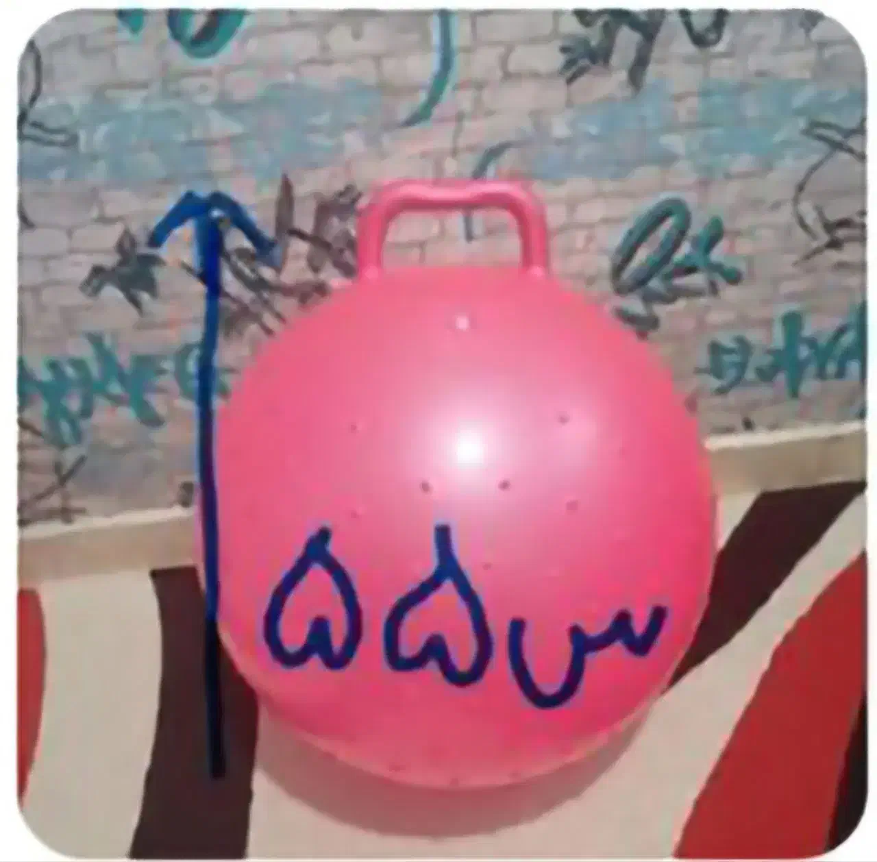 توپ بادی|اسباب‌‌بازی|تهران, امام زاده عبدالله|دیوار