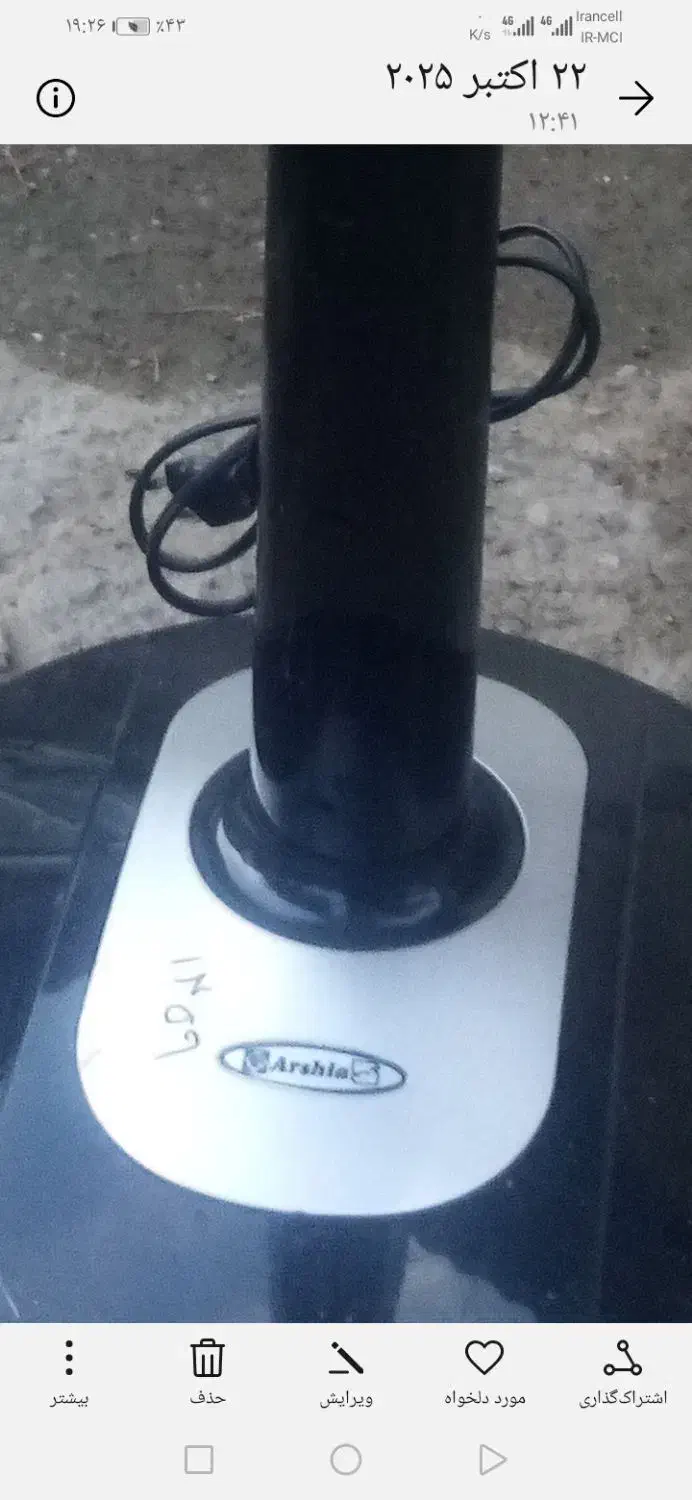 پنکه ایستاده زمینی ارشیا|سایر لوازم برقی|گرگان, |دیوار