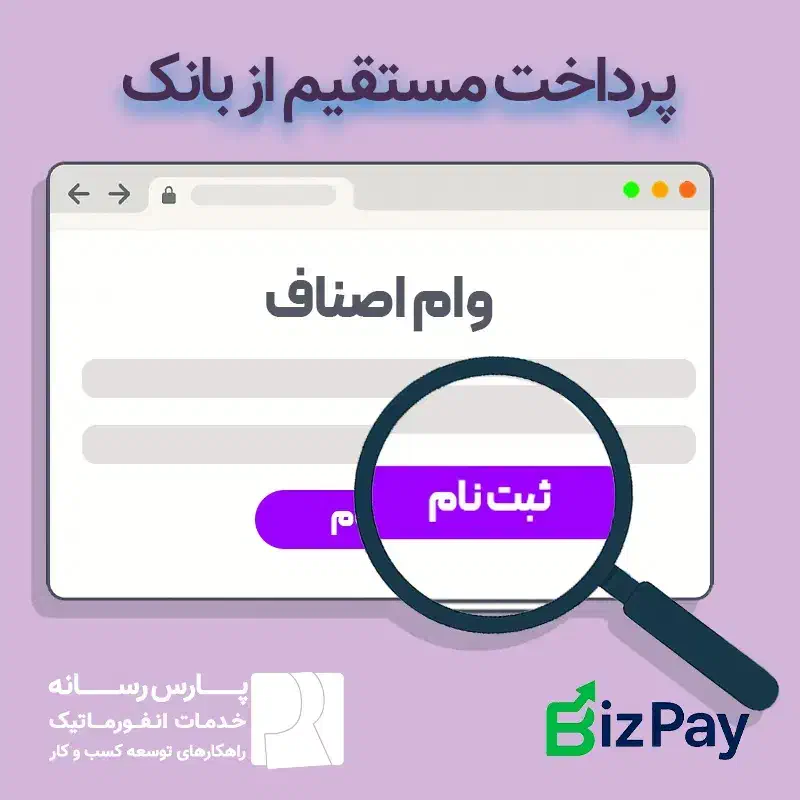 وام فوری کسبوکار (یک تا سه میلیارد تومان)|خدمات مالی، حسابداری، بیمه|هشتگرد, فاز ۲ مهستان|دیوار