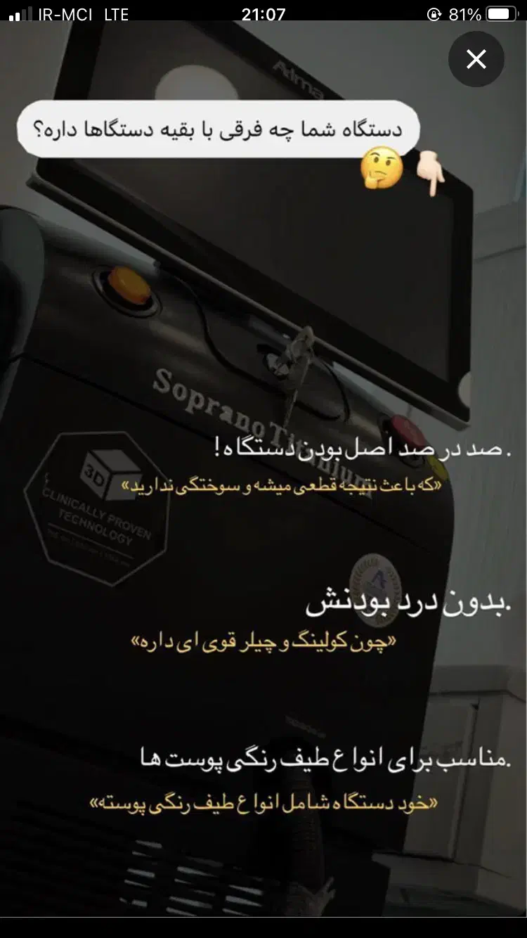 سلام بر تو و پوستی ب لطافت ابریشم فیشال و لیزر مو|خدمات آرایشگری و زیبایی|اهواز, گلستان|دیوار