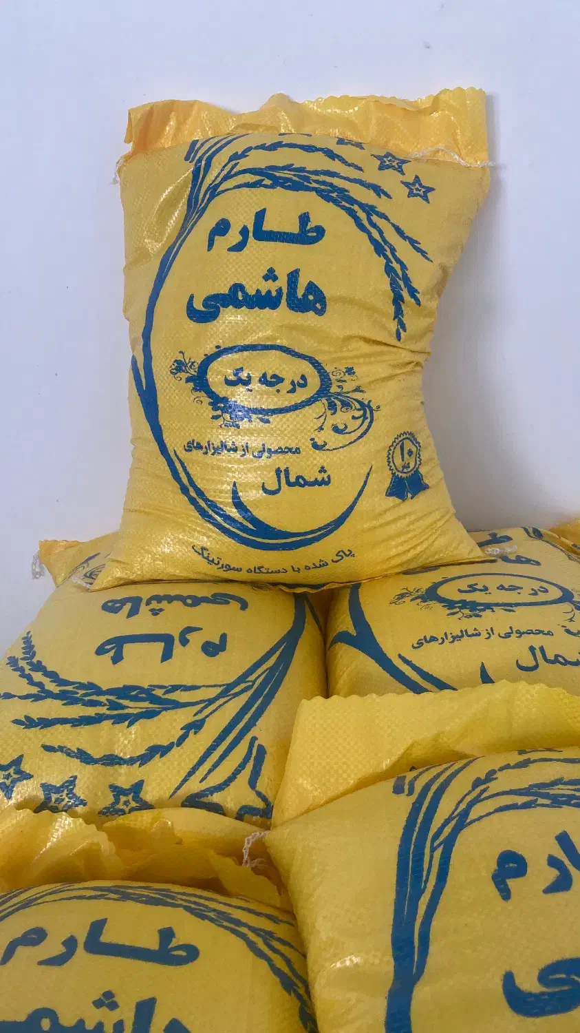 برنج هاشمی درجه یک|خوردنی و آشامیدنی|تهران, تهرانپارس جنوبی|دیوار