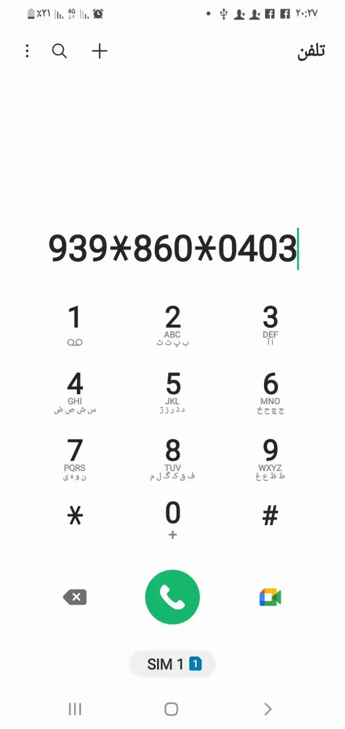 فروش سیم کارت|سیم‌کارت|اهواز, فرهنگ شهر|دیوار