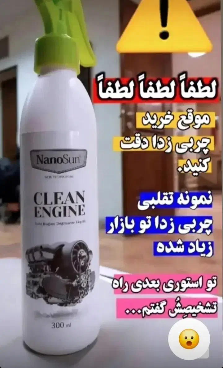 چربی زدا|مواد شوینده و دستمال کاغذی|بهارستان, |دیوار