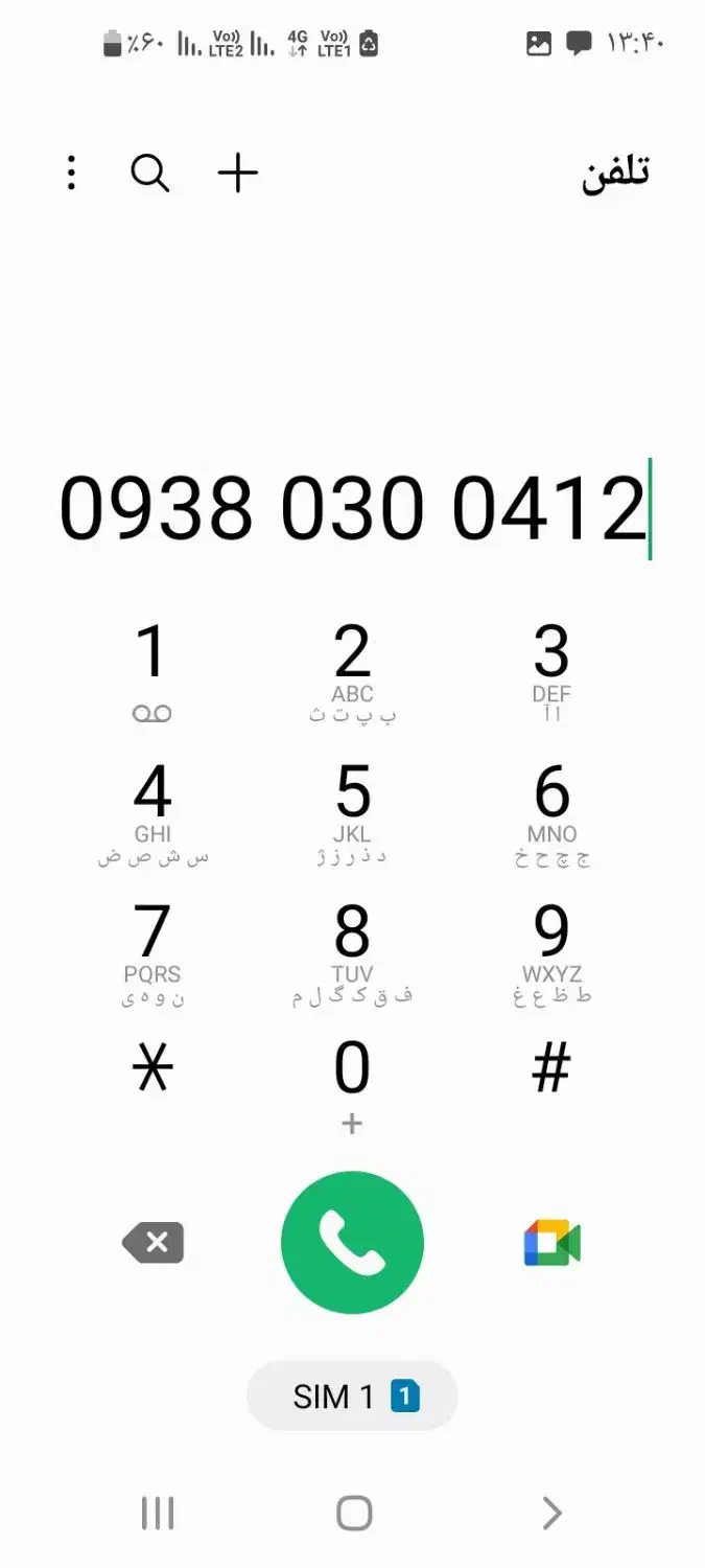 سیمکارت ایرانسل رند|سیمکارت|رضویه, |دیوار