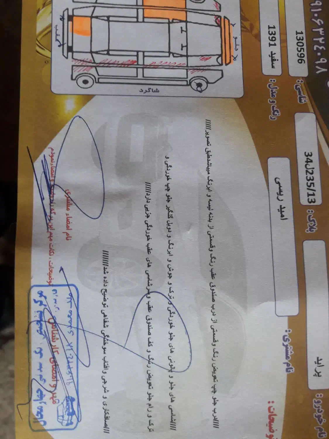 پراید ۹۱|خودرو سواری و وانت|فارسان, |دیوار