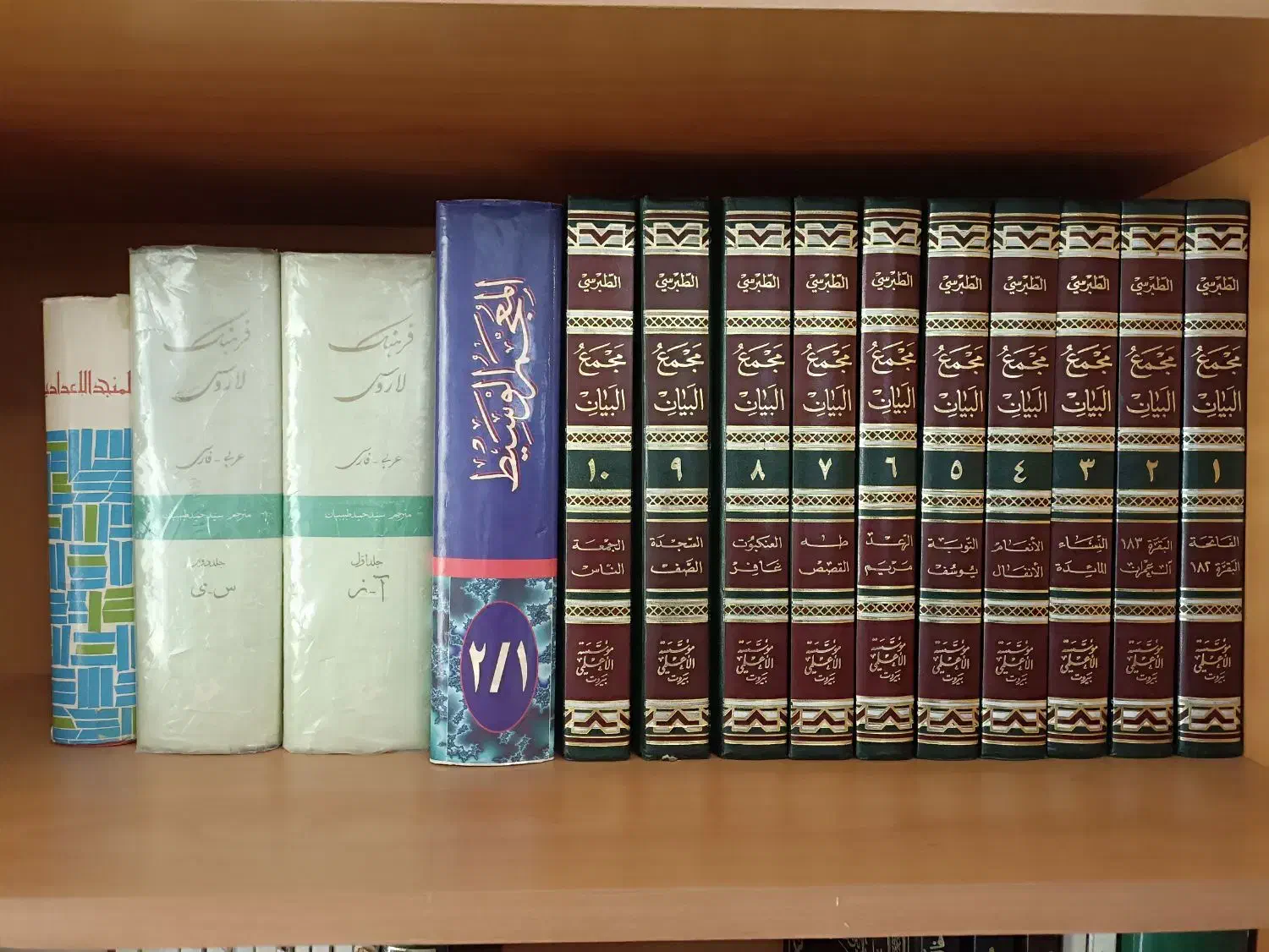 مجموعه ۱۰ جلدی کتاب تفسیر مجمع البیان|کتاب و مجله مذهبی|تهران, ایرانشهر|دیوار