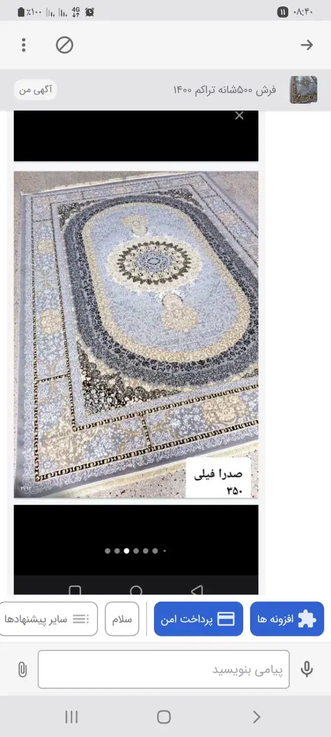 فروش فرش نو و دسته دوم|فرش|زابل, |دیوار