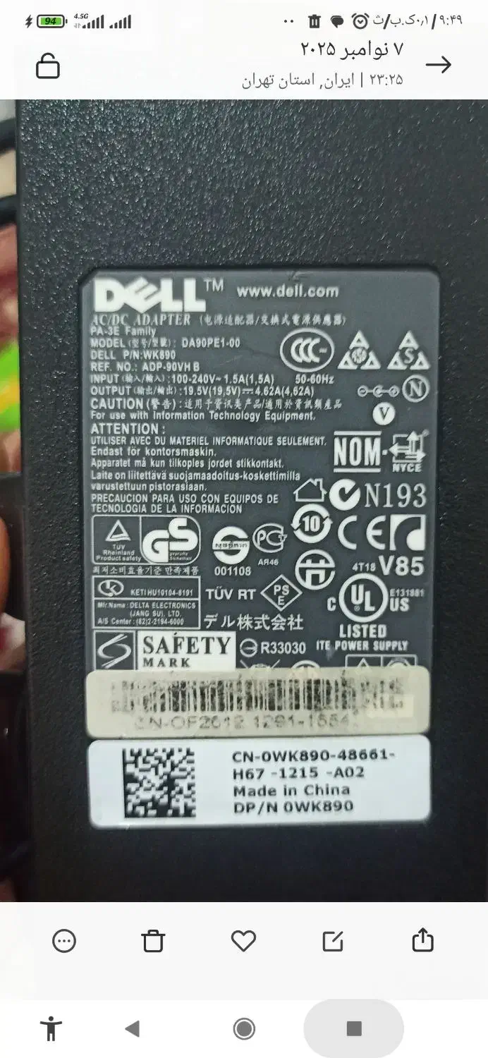 شارژر لپتاپ دل|قطعات و لوازم جانبی رایانه|پیشوا, |دیوار