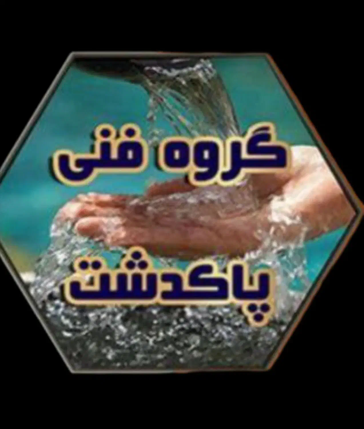نشت یابی  گروه فنی پاکدشت|خدمات پیشه و مهارت|رشت, پیرکلاچای|دیوار