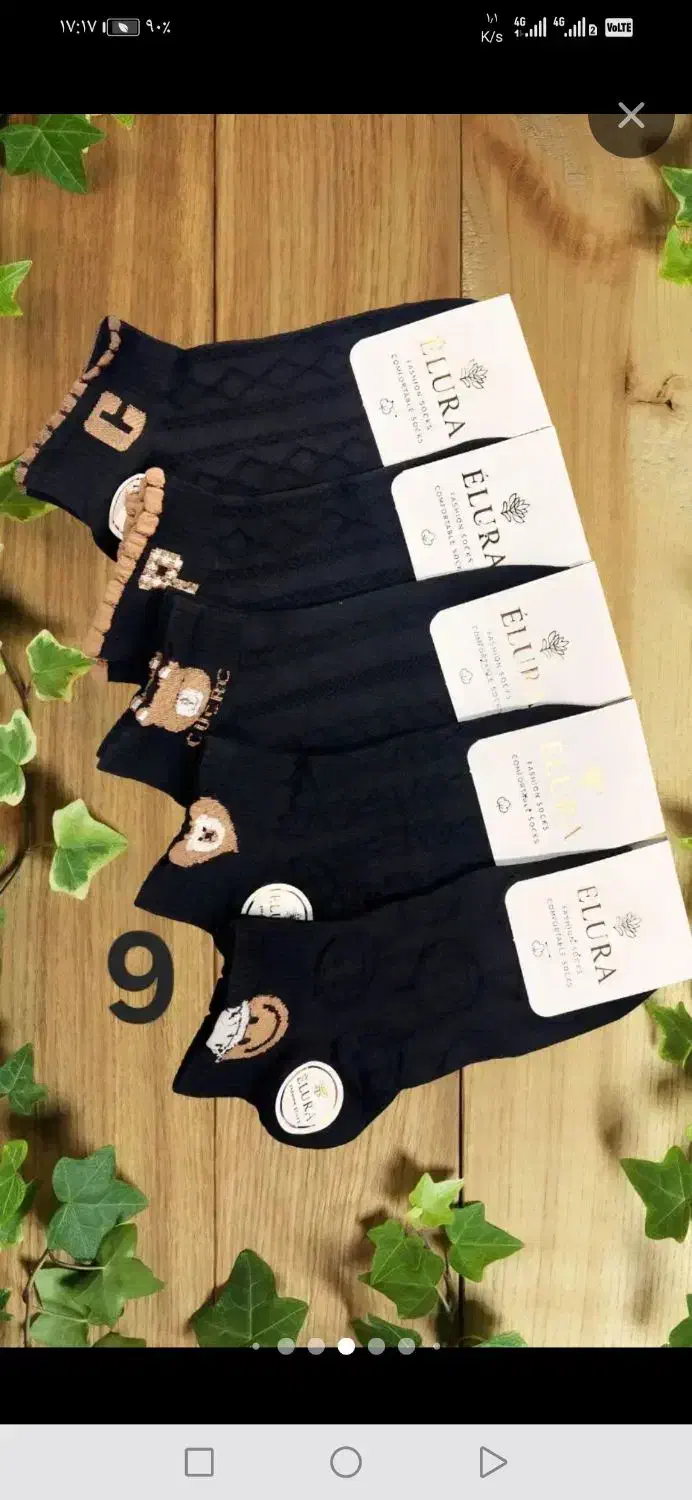 جوراب و پارچه|لوازم خیاطی و بافتنی|برازجان, |دیوار