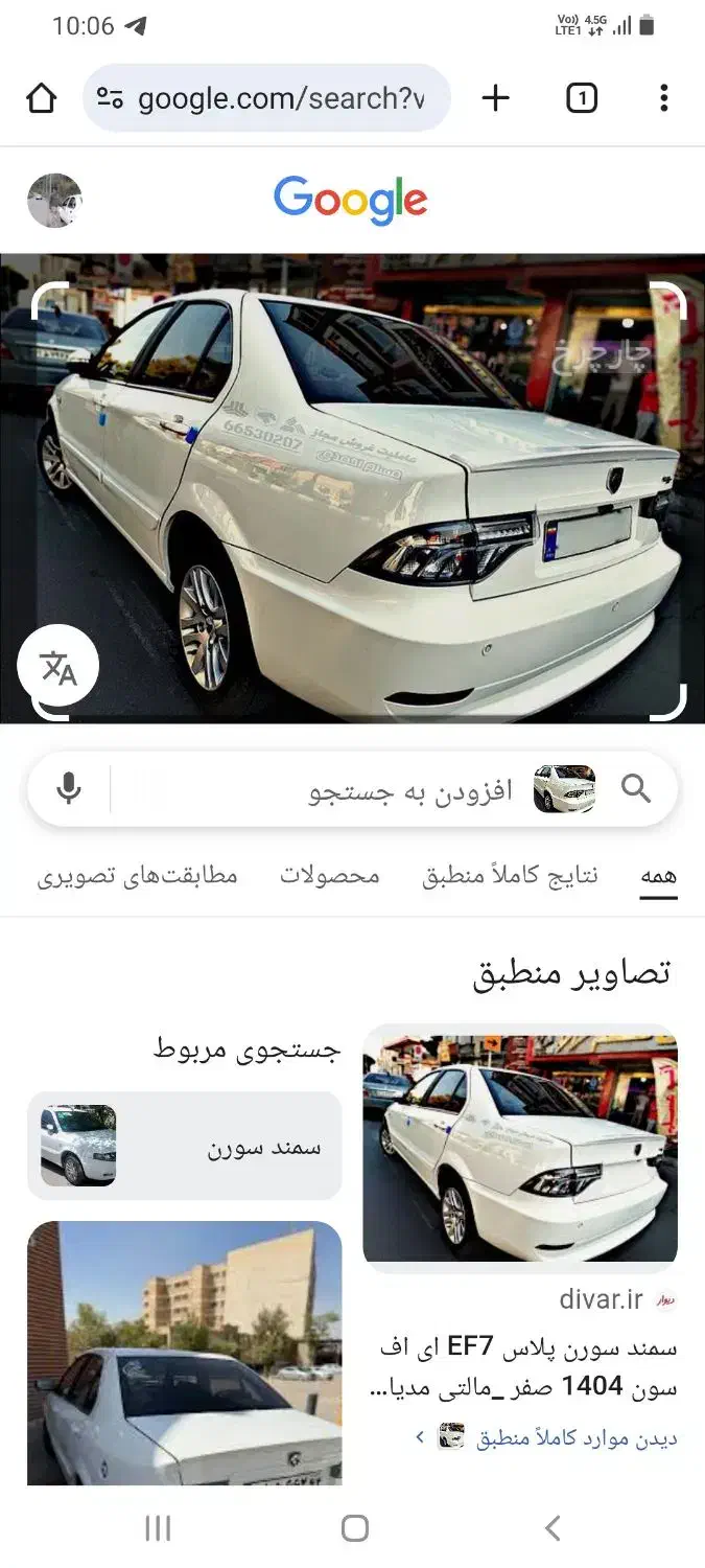 سمند سورن ef7 دوگانه سوز|خودرو سواری و وانت|کارون, |دیوار