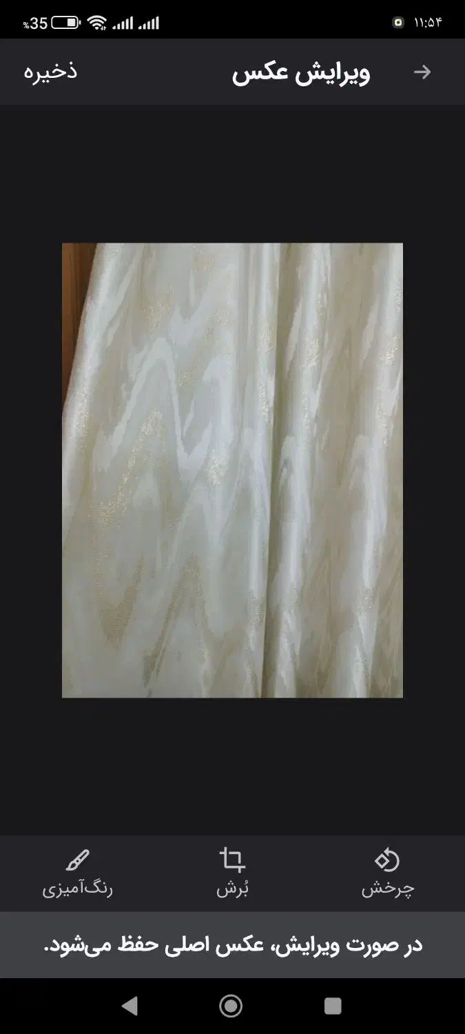 پرده پذیرایی و اتاق ها نونو|پرده، رانر، رومیزی|سمنان, |دیوار