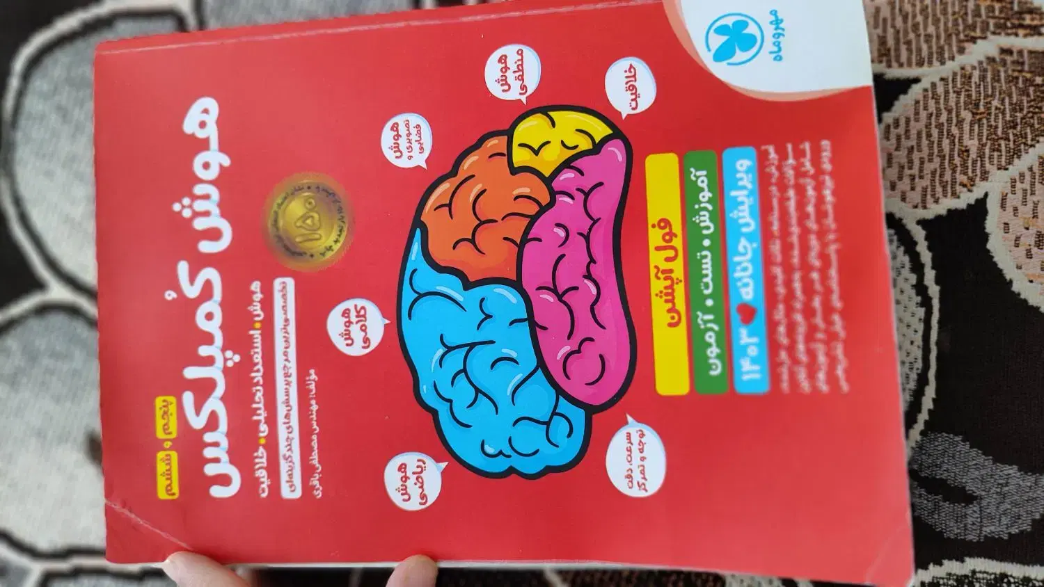 کتاب|کتاب و مجله آموزشی|شوش, |دیوار
