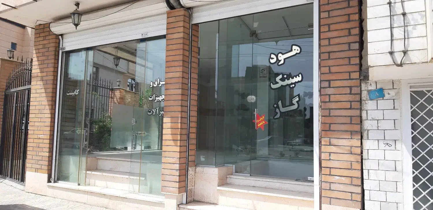 اجاره مغازه دو بهر در دو طبقه|اجارهٔ مغازه و غرفه|همدان, |دیوار