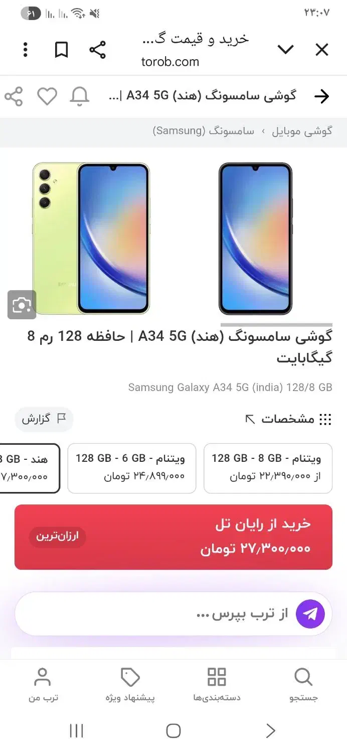 a345G...|موبایل|ملایر, |دیوار