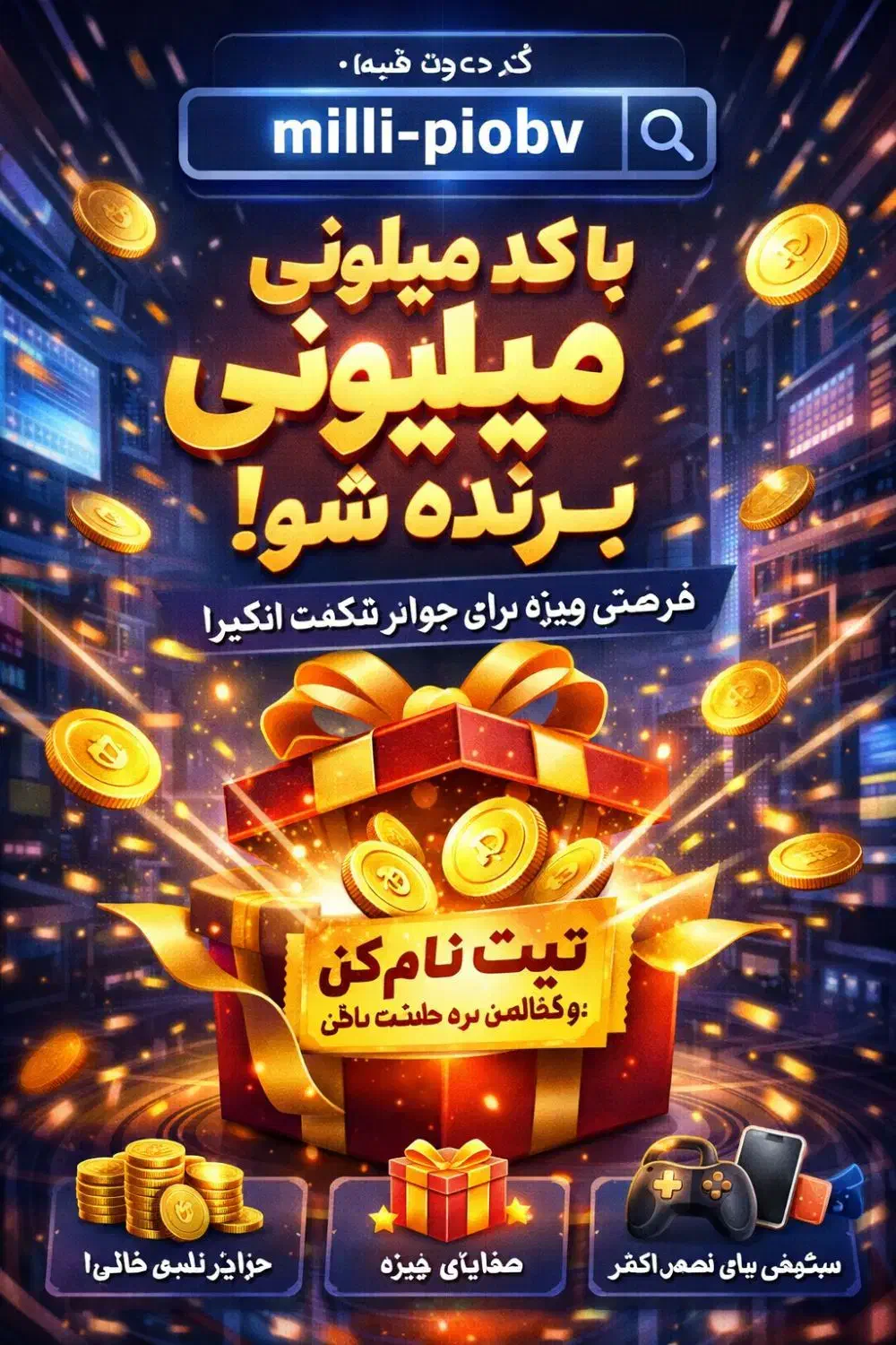 میلی گلد|کارت هدیه و تخفیف|ماکو, |دیوار