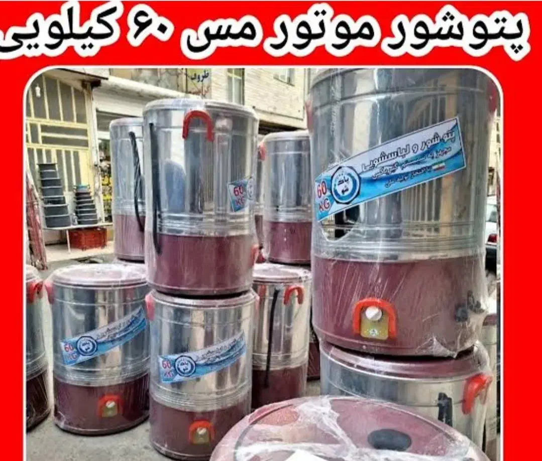 پتو شور ۳۵ کیلو ۶۰ کیلو ۷۰ کیلو|ماشین لباسشویی و خشک‌کن لباس|ساوه, |دیوار