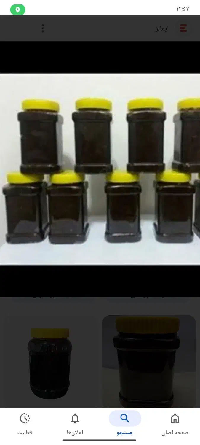 رب انار تضمینی|خوردنی و آشامیدنی|روانسر, |دیوار