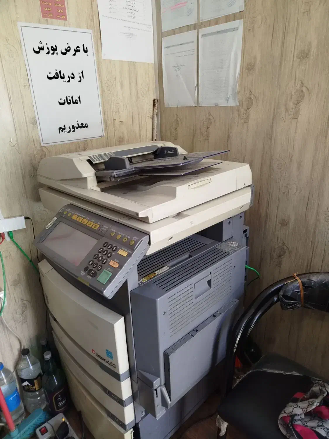 دستگاه کپی توشیبا 453 e studio|پرینتر، اسکنر، کپی، فکس|نظرآباد, شهرک فرهنگیان|دیوار