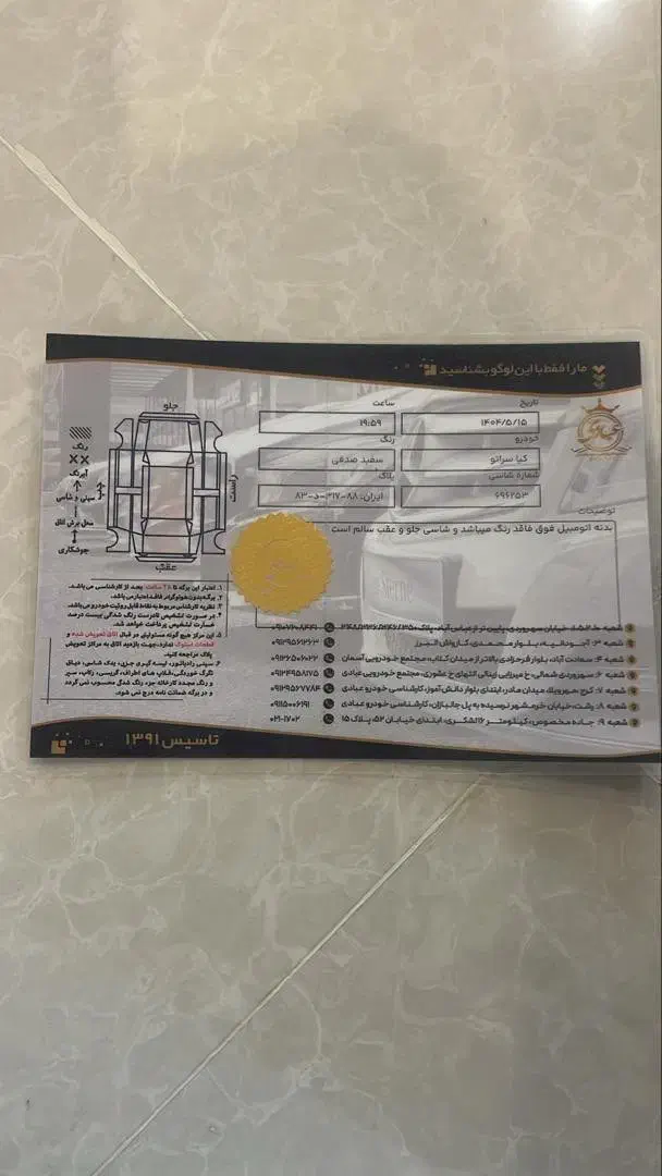سراتو ۲۰۱۷ فول|خودرو سواری و وانت|تهران, حکمت|دیوار