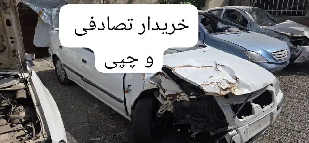 سمند ef7 سفید مدل ۹۴ معاوضه با خودروی تصادفی چپی|خودرو سواری و وانت|کرج, ترمینال کلانتری|دیوار