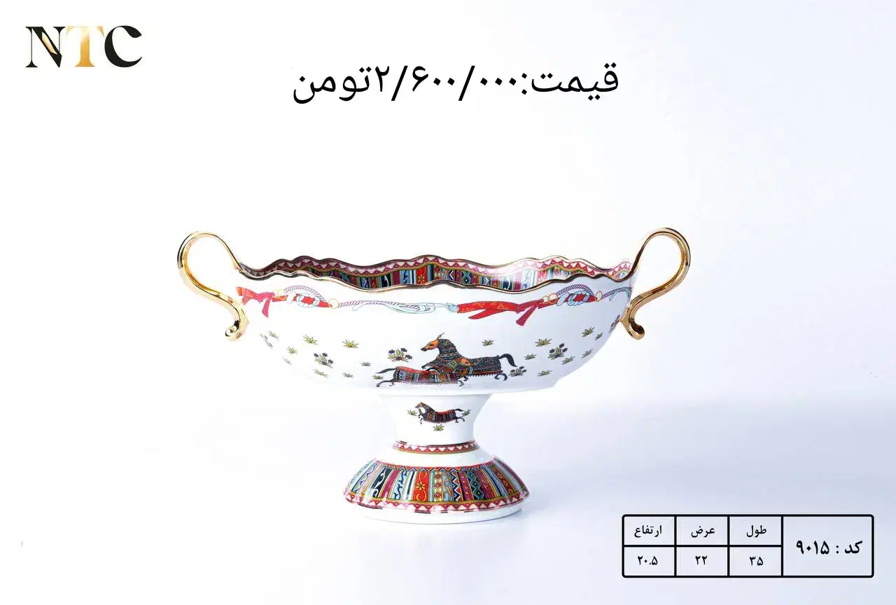 لوازم پذیرایی هرمس زیر قیمت وارد کننده|ظروف سرو و پذیرایی|رضوانشهر, |دیوار
