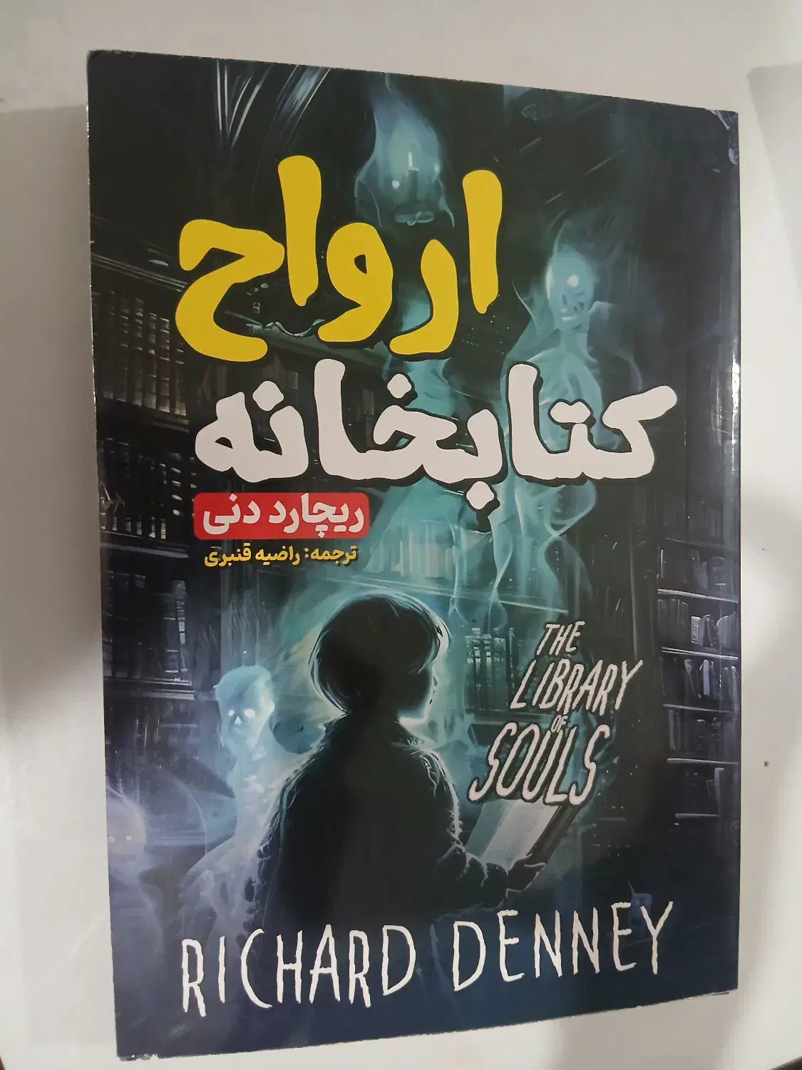 ۳ عدد کتاب|کتاب و مجله ادبی|تهران, هفده شهریور|دیوار