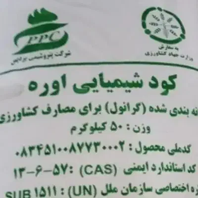 کود اوره|گل و گیاه طبیعی|سارال, |دیوار