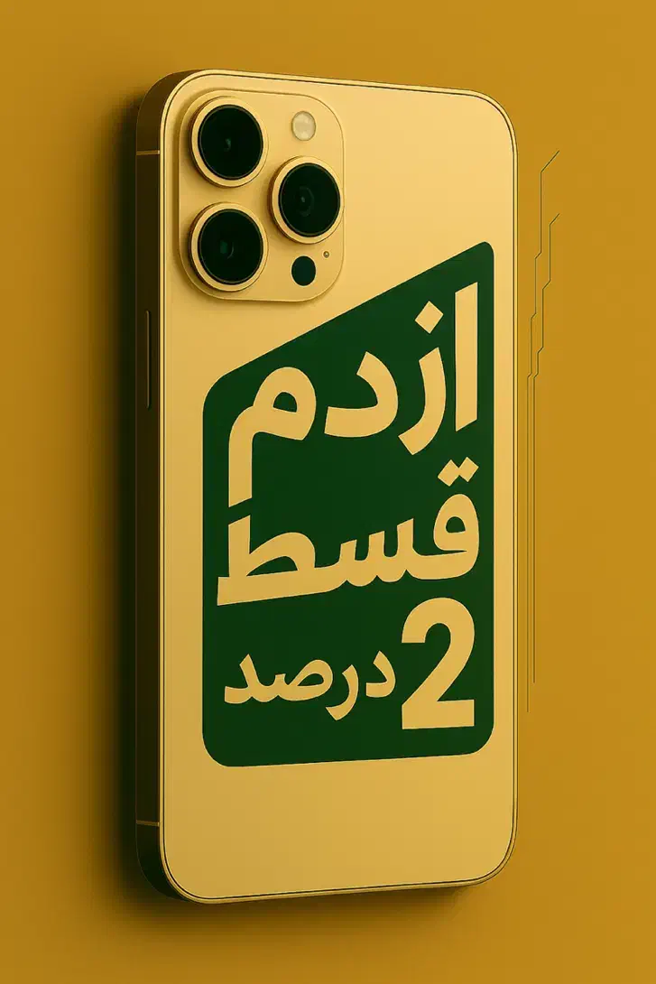 از دم قسط|موبایل|اصفهان, گلزار|دیوار