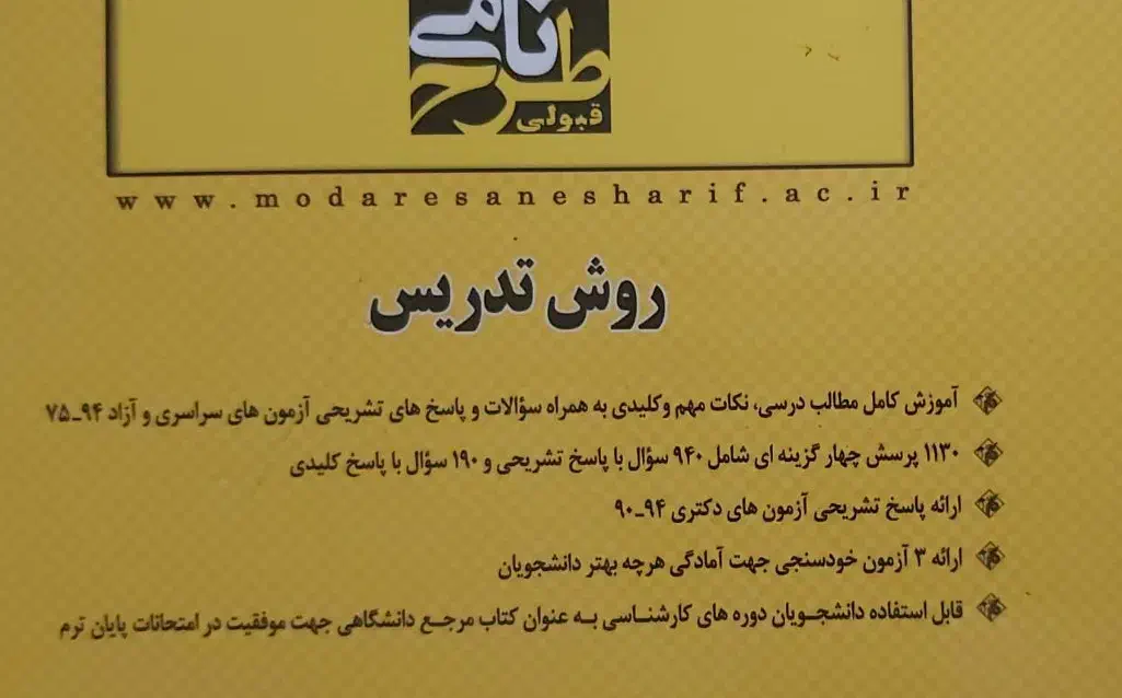 ارشد و دکترای آموزش زبان انگلیسی|کتاب و مجله آموزشی|اصفهان, باغ دریاچه|دیوار