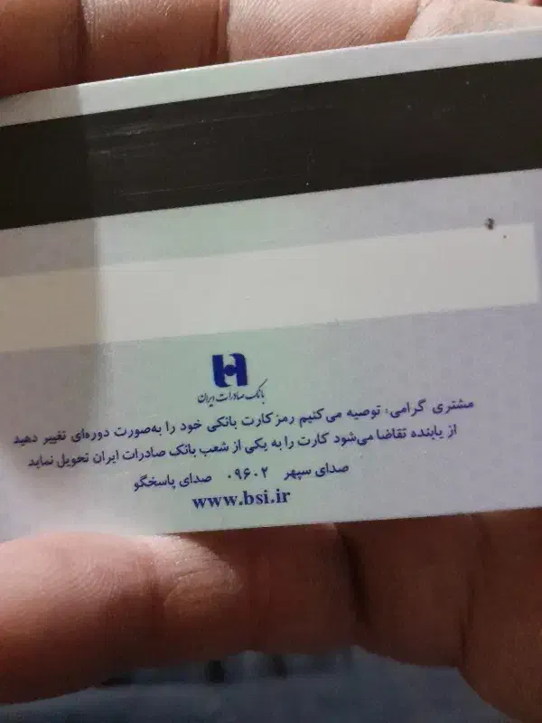 گم شدن وسایل|اشیا|خوی, |دیوار