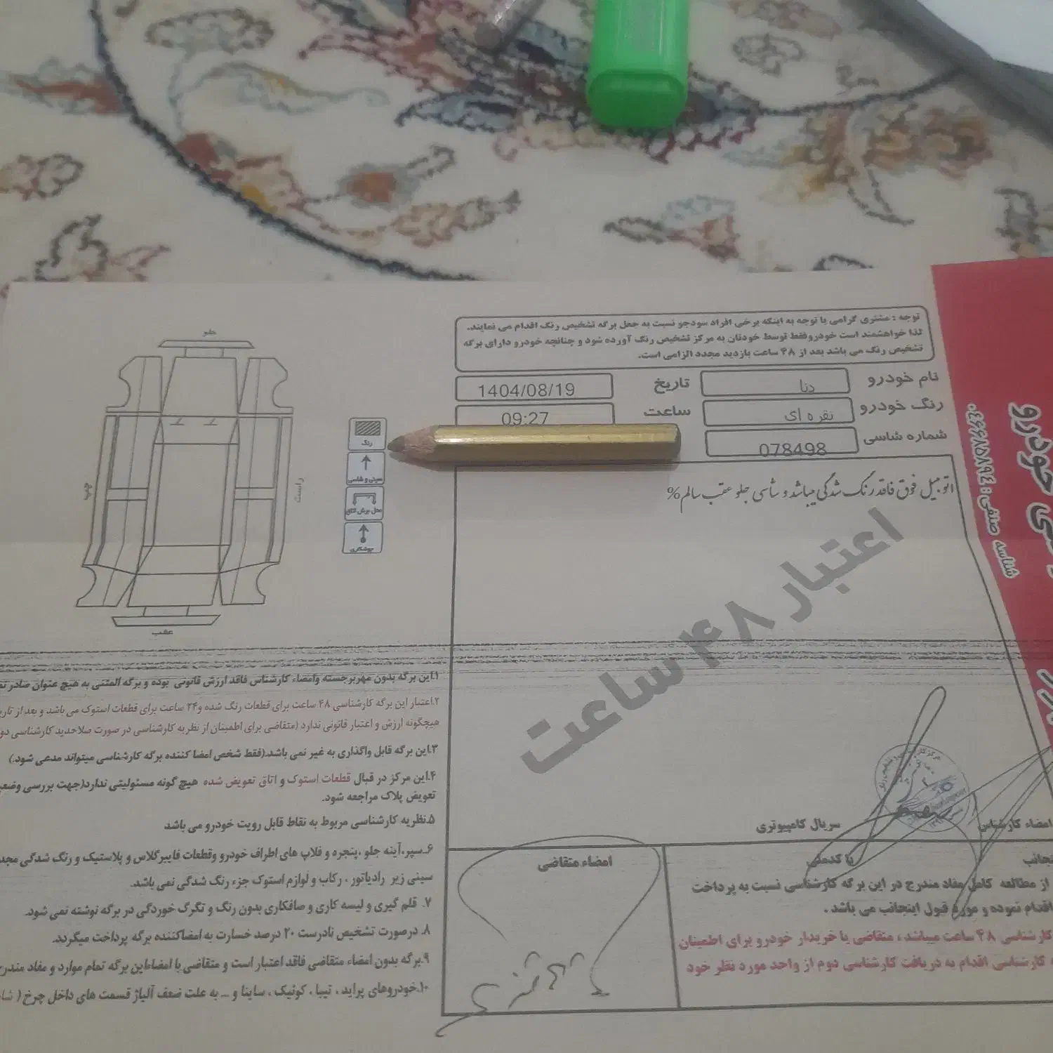 دنا|خودرو سواری و وانت|سبزوار, پاسداران|دیوار