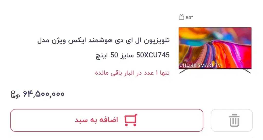 تلویزیون آکبند|تلویزیون و پروژکتور|قزوین, |دیوار