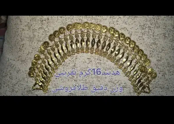 طلای نو|جواهرات|دوگنبدان, |دیوار