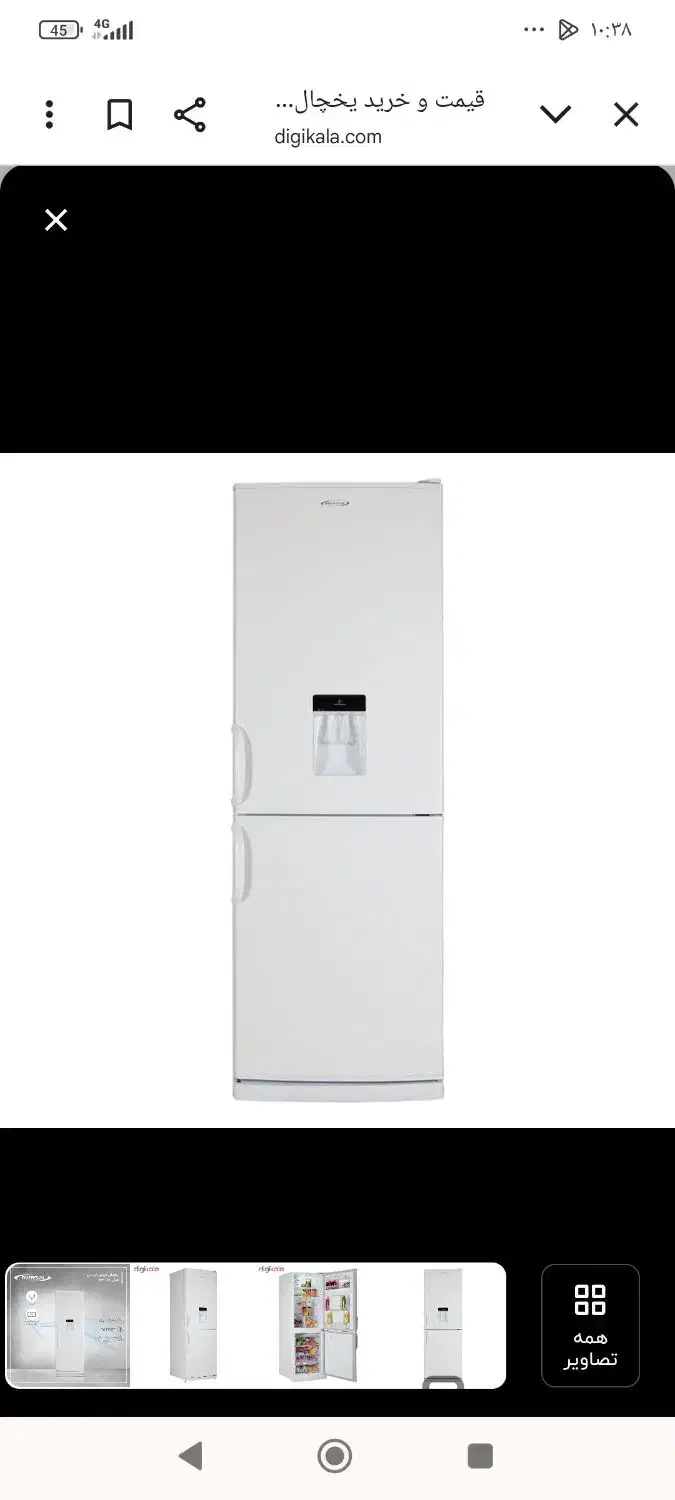 یخچال فریزر امرسان ۲۰فوت|یخچال و فریزر|دهاقان, |دیوار