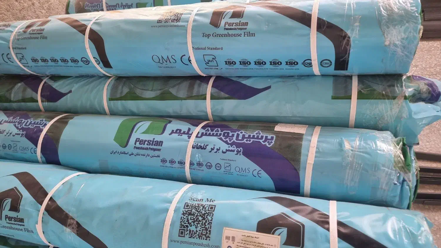 پلاستیک گلخانه ای|عمده‌فروشی|شهرضا, |دیوار