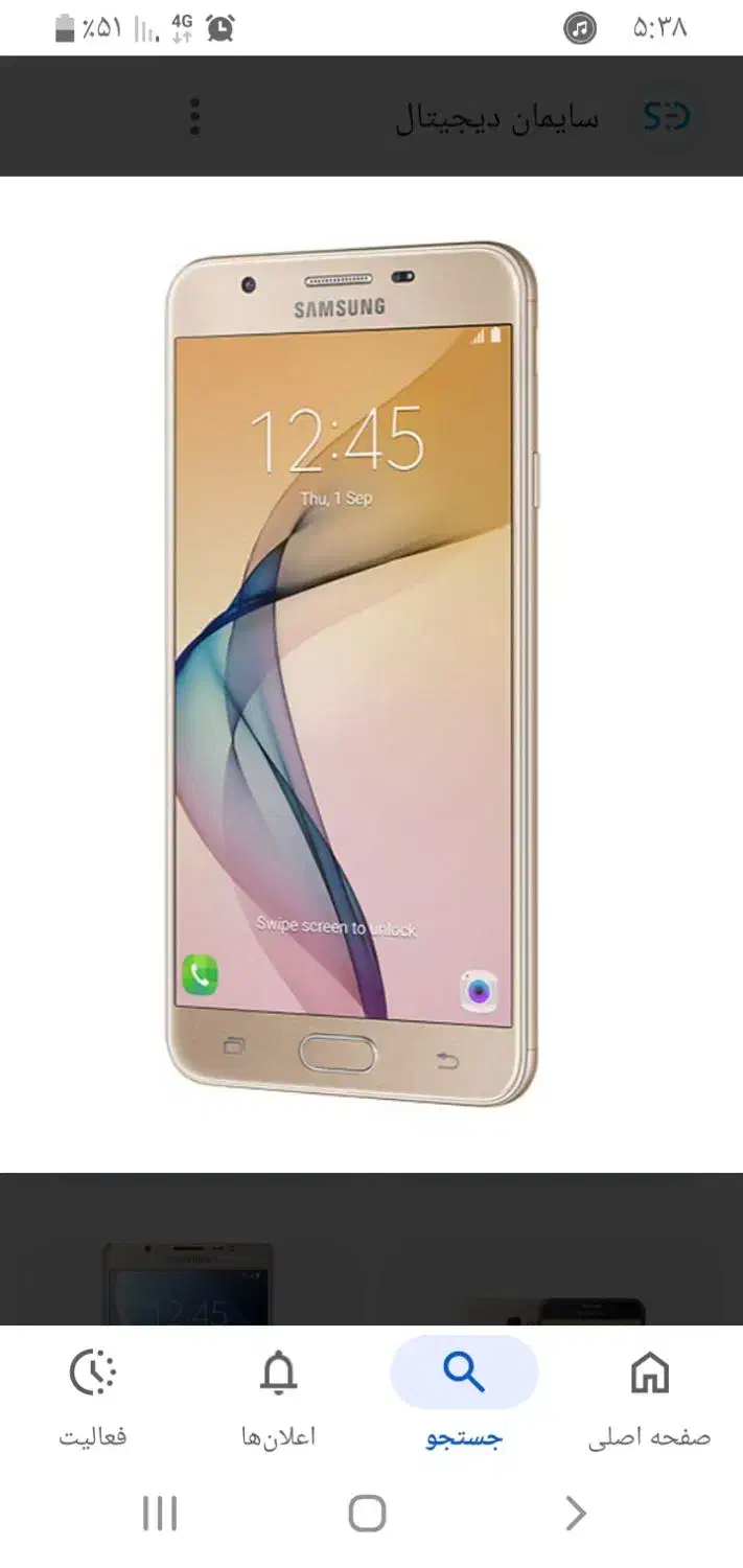 گمشده|موبایل|مراغه, |دیوار