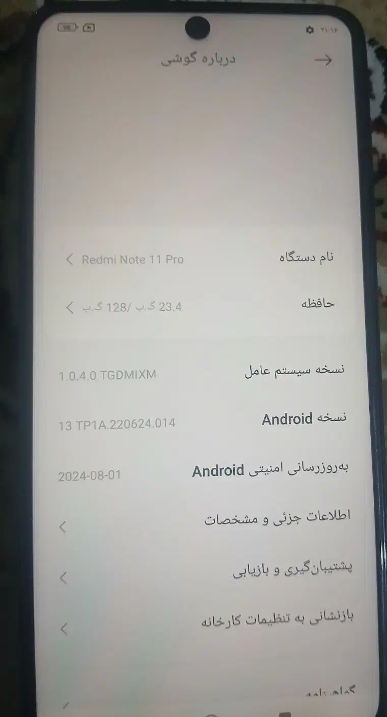 نوت ۱۱ حافظه ۱۲۸|موبایل|مشهد, امیر المومنین|دیوار