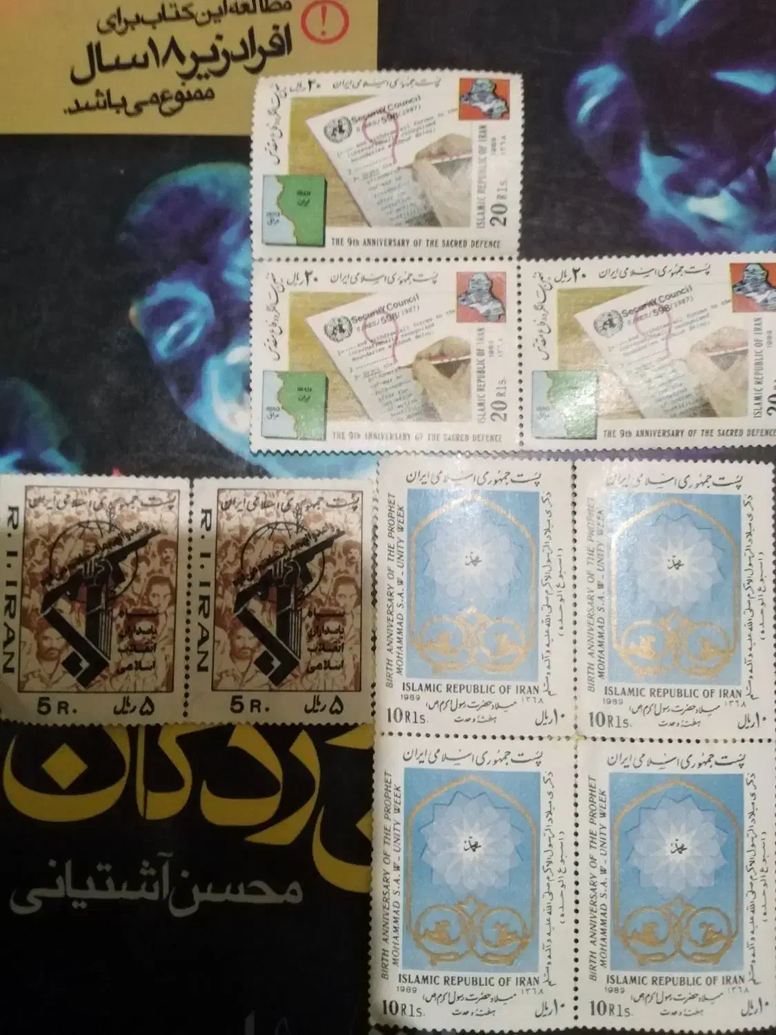 تمبر قدیمی|کلکسیون سکه، تمبر، اسکناس|شیراز, شهرک گلستان|دیوار