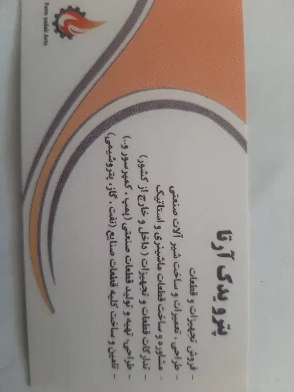 تراشکار و منشی|استخدام صنعتی، فنی، مهندسی|شیراز, شهرک صنعتی شیراز|دیوار