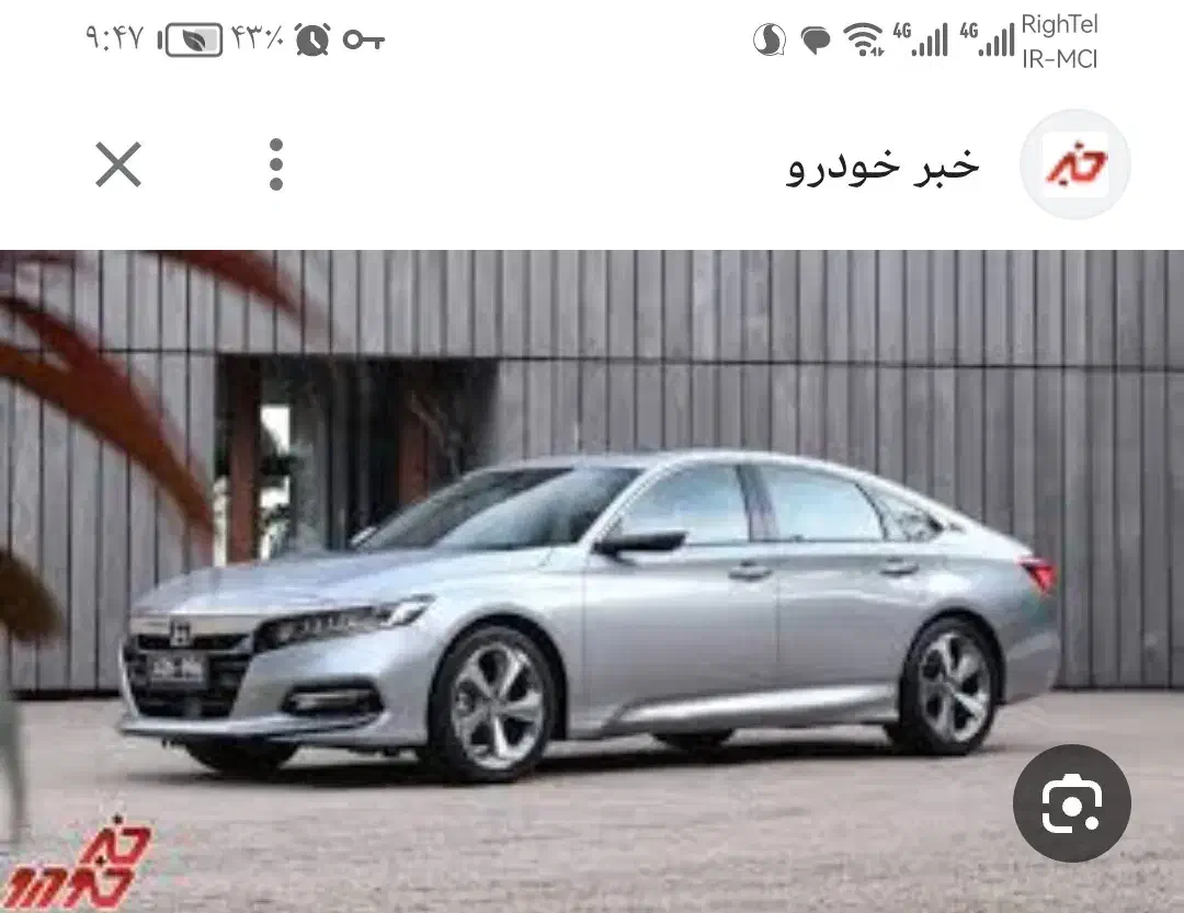 حواله هوندا|خودرو سواری و وانت|باسمنج, |دیوار