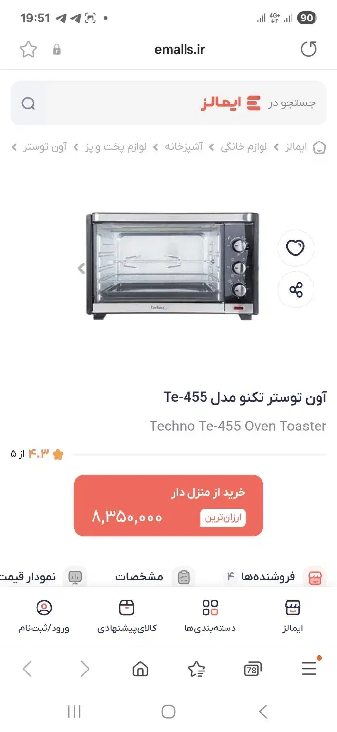 توستر تکنو|اجاق گاز و لوازم برقی پخت‌وپز|دوگنبدان, |دیوار