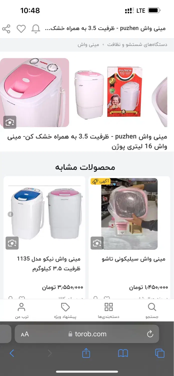 مینی واش پوژن|ماشین لباسشویی و خشککن لباس|خرمآباد, |دیوار