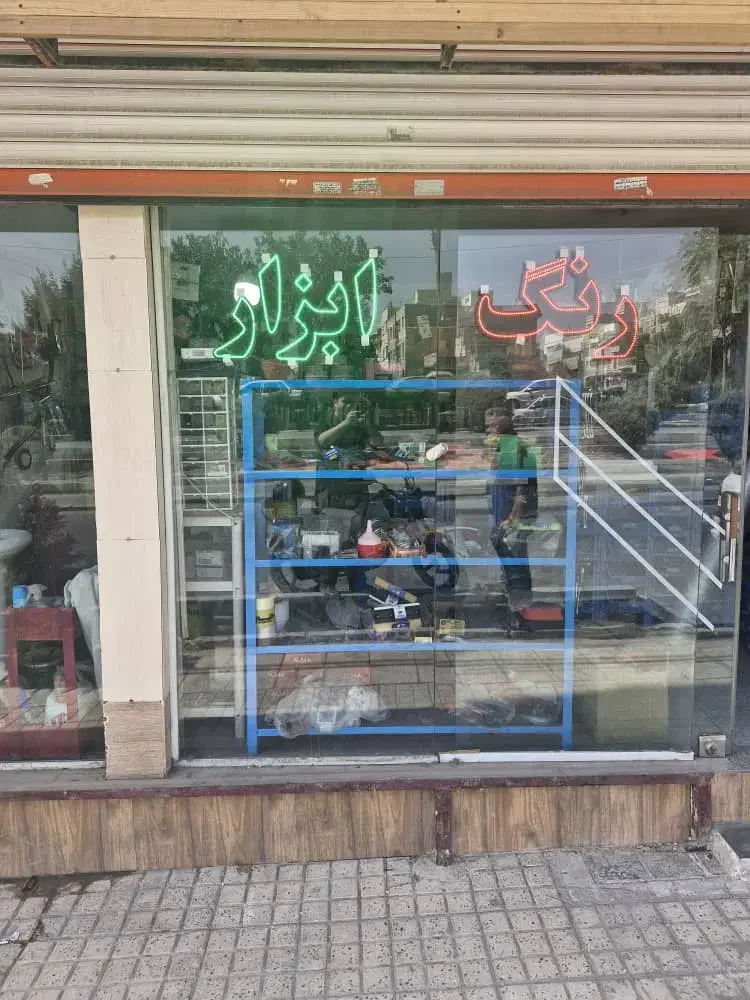 رنگ و ابزار|ابزارآلات|تهران, زیبادشت|دیوار