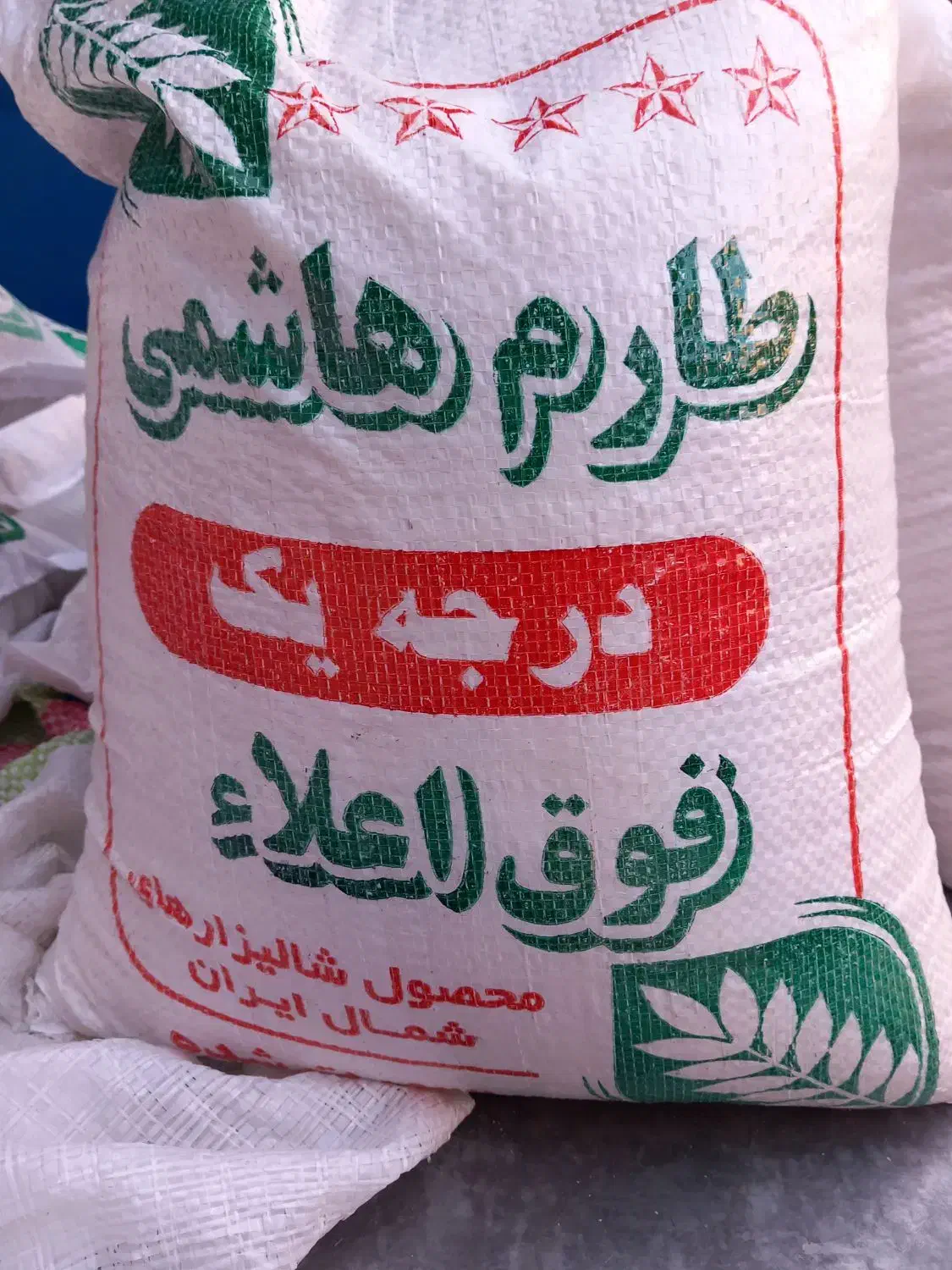 برنج طارم هاشمی فوق اعلای مازندران|خوردنی و آشامیدنی|کرج, کرج نو|دیوار