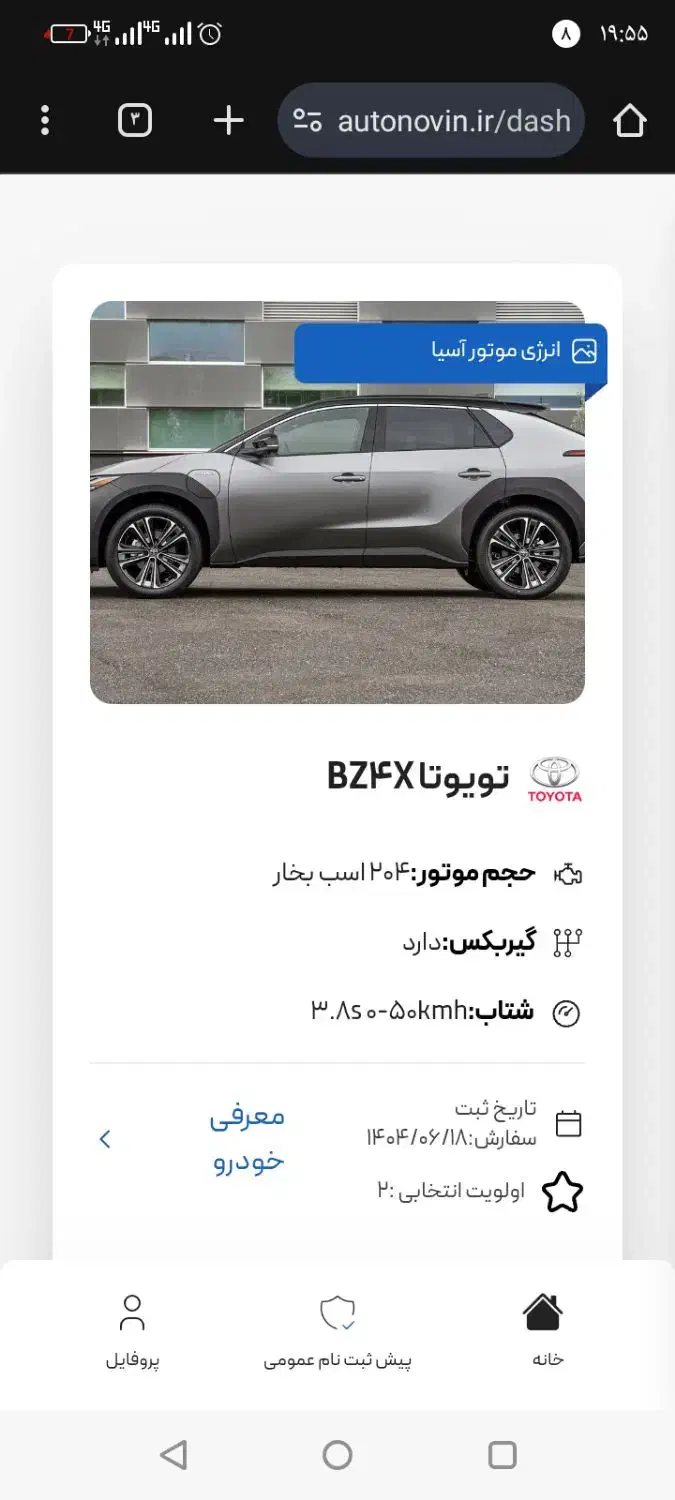 چری حواله تویوتا BZ4X رقیب آئودیQ5 تیگو8چانگانCS55|خودرو سواری و وانت|اصفهان, رزمندگان|دیوار